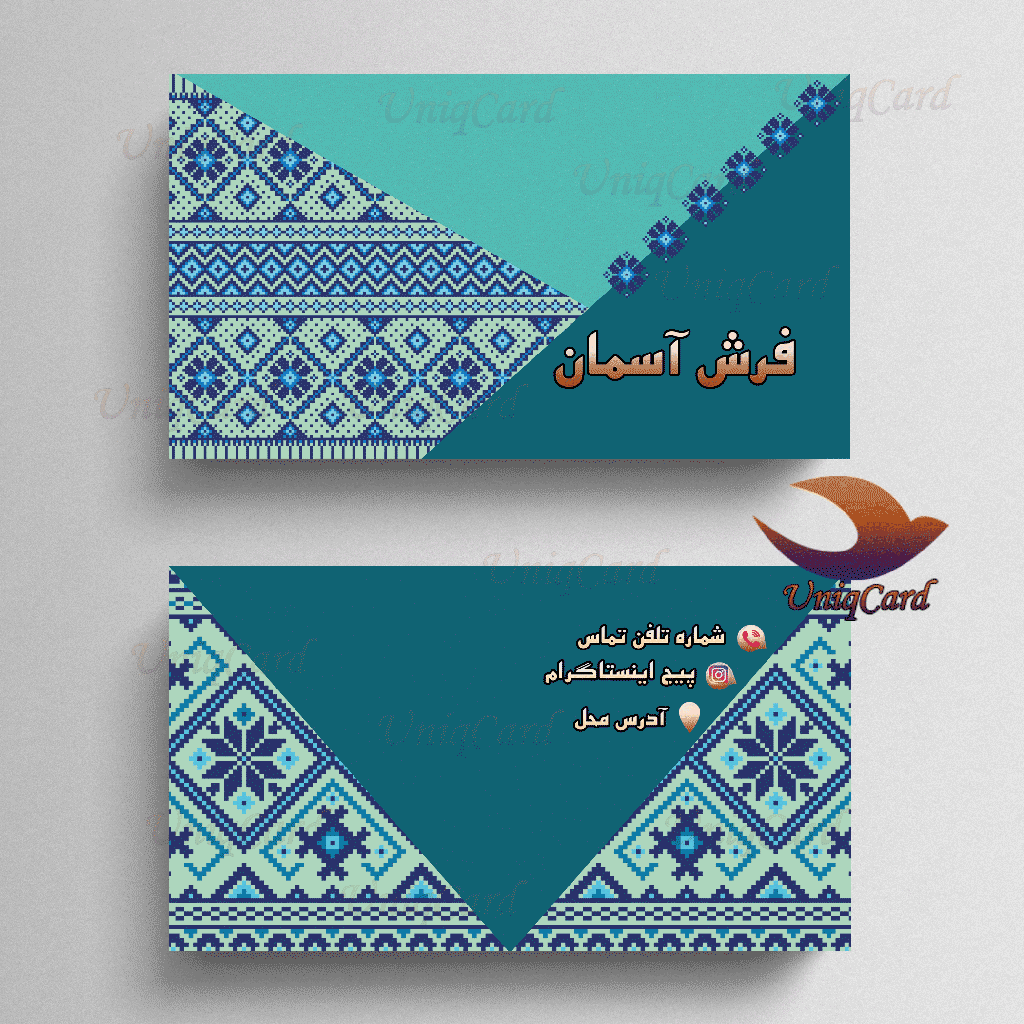 کارت_ویزیت-لایه_باز-فرش-موکت-یونیک_کارت-PSD-Business_Card